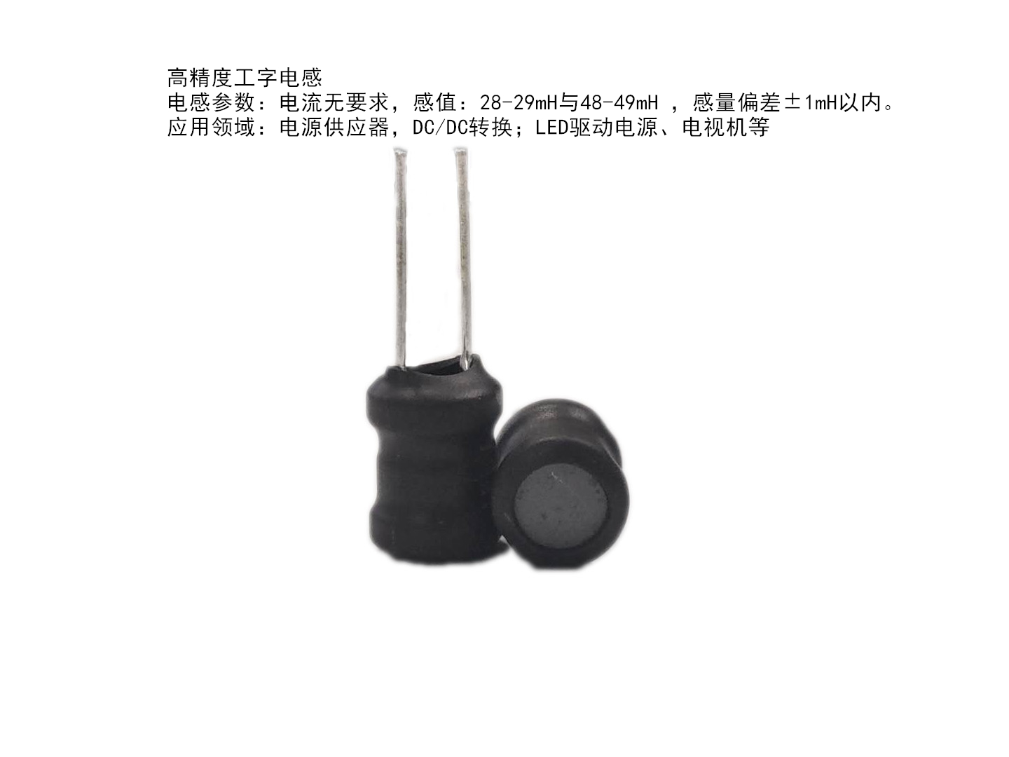 高精度工字電感 11 蘇州谷景電子有限公司 11