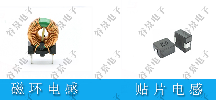 貼片電感和插件磁環(huán)電感的區(qū)別 2 蘇州谷景電子有限公司 2