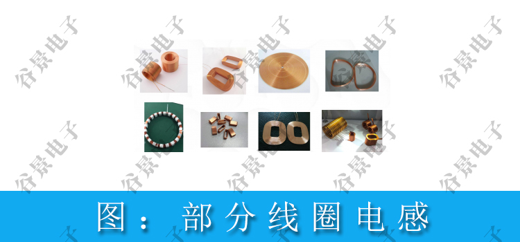 工程師教你如何判斷電感線圈的好壞 2 蘇州谷景電子有限公司 2