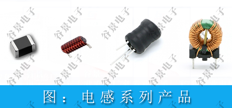 國(guó)內(nèi)電感廠家排名的榜單 2 蘇州谷景電子有限公司 2