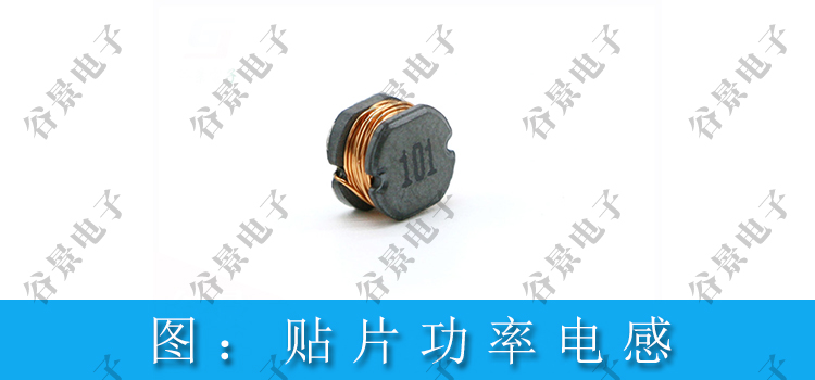 國(guó)產(chǎn)貼片功率電感那些你知道的事情 2 蘇州谷景電子有限公司 2