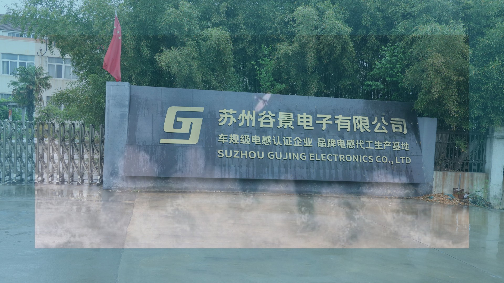 鐵硅鋁磁芯和鐵氧體磁芯選擇呢時(shí)要注意哪些 1 蘇州谷景電子有限公司 1