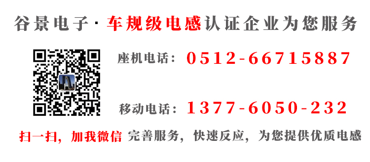 谷景磁環(huán)電感線圈在電源產(chǎn)品上的升級(jí)應(yīng)用案例分享 4 蘇州谷景電子有限公司 4